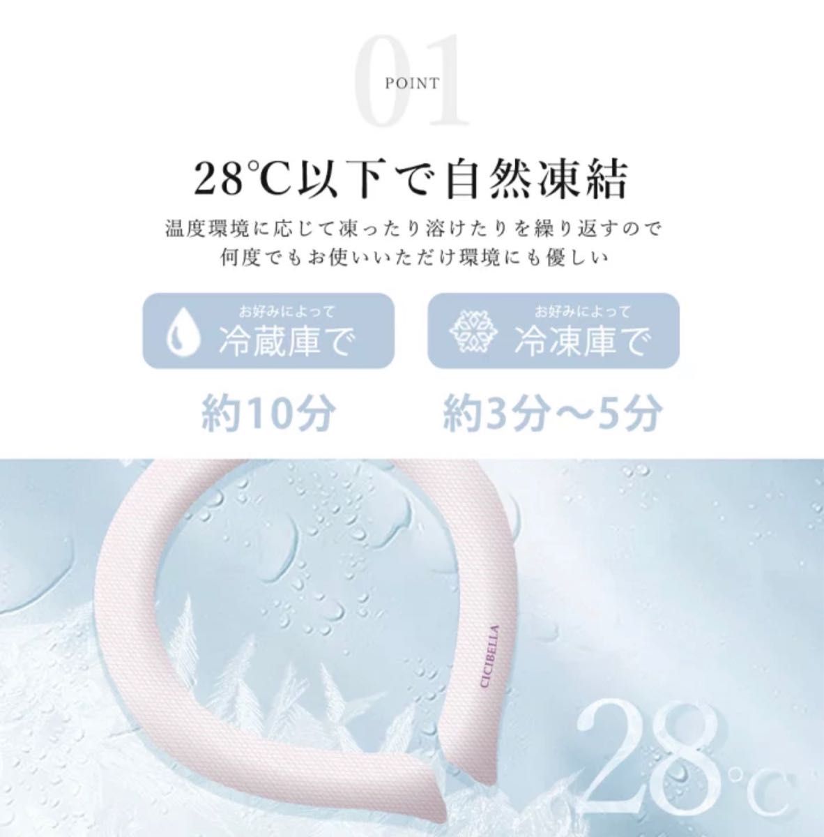 アイスクールリング アイスリング CICIBELLA Mサイズ ホワイト 28℃以下で凝固｜PayPayフリマ