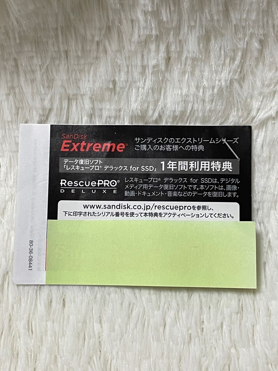 新品・未開封品サンディスク SANDISK エクストリーム ポータブルSDSSDE61-2T00-J25 専用保護ケース付き！