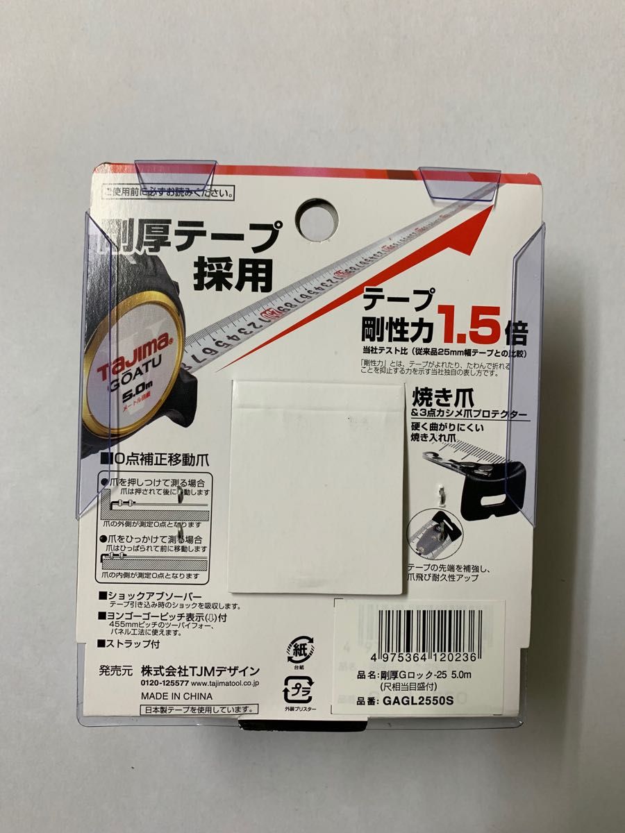 タジマ スケール コンベックス 剛厚Gロック25 尺目盛 GAGL2550S×2個