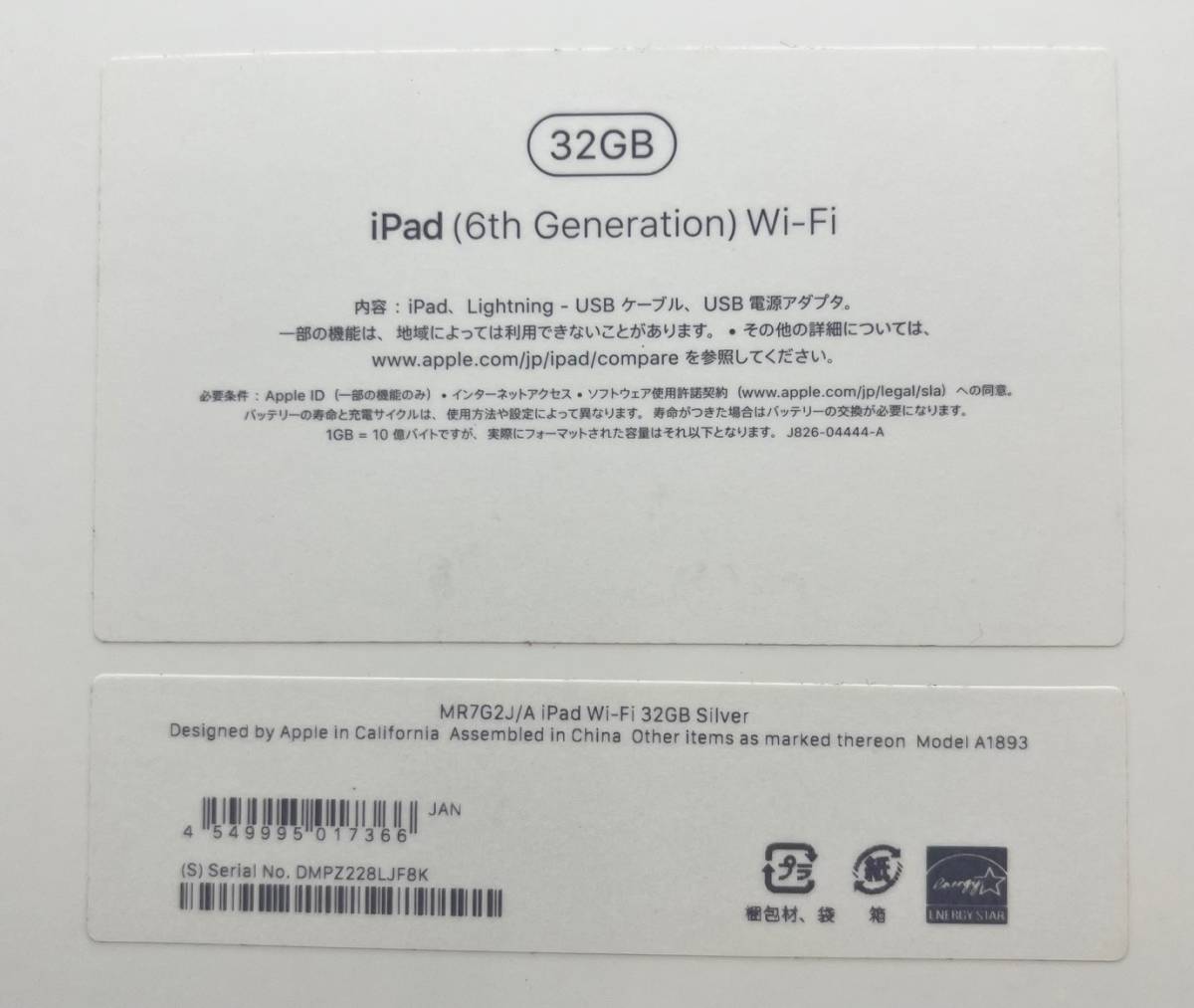 美品 送料無料☆Apple iPad 第6世代☆WiFiモデル 32GB シルバー 9.7