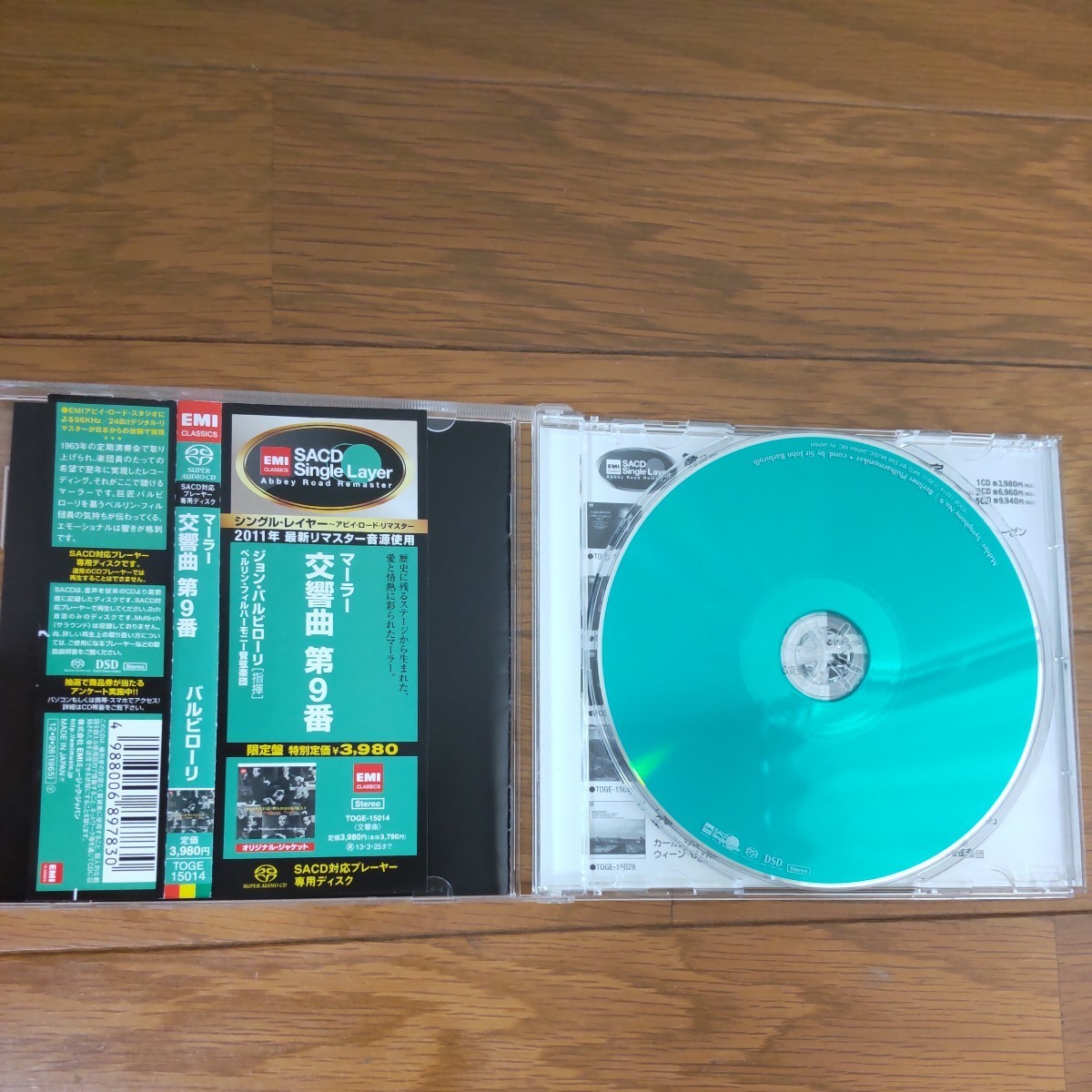マーラー交響曲第9番と大地の歌の2枚セット SACD専用ディスク
