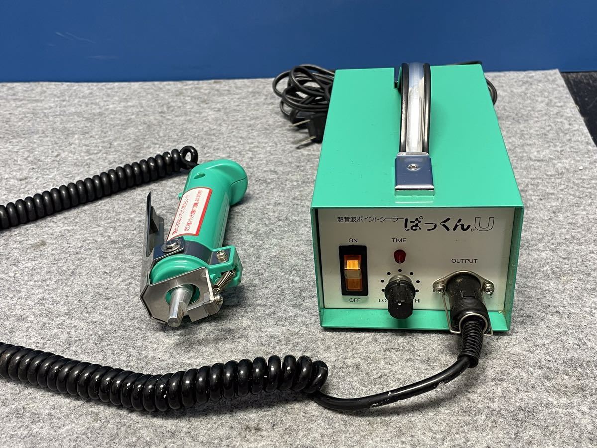 即決/美品/動作確認済◎富士インパルス☆ぱっくんU US-40 超音波式