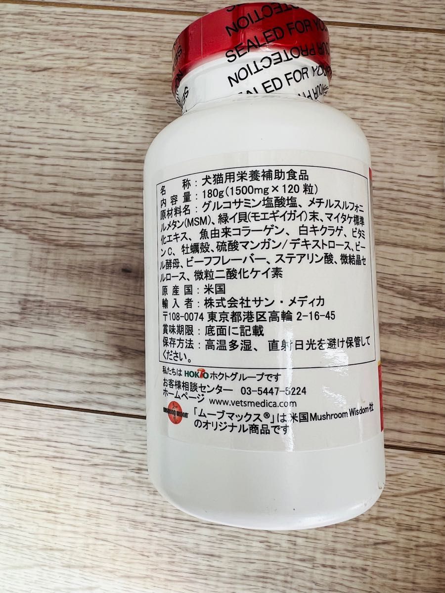 ムーブマックス3 movemaxIII 3本セット 犬猫 サプリメント 使用 ムーブマックス3 movemaxIII 3本セット 犬猫 サプリメント 使用