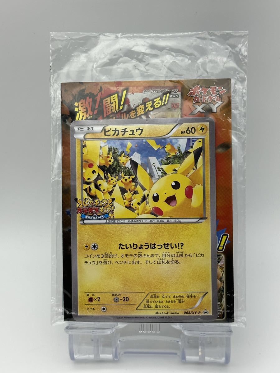 人気商品ランキング 【PSA10】 ピカチュウ たいりょうはっせい 068 XY