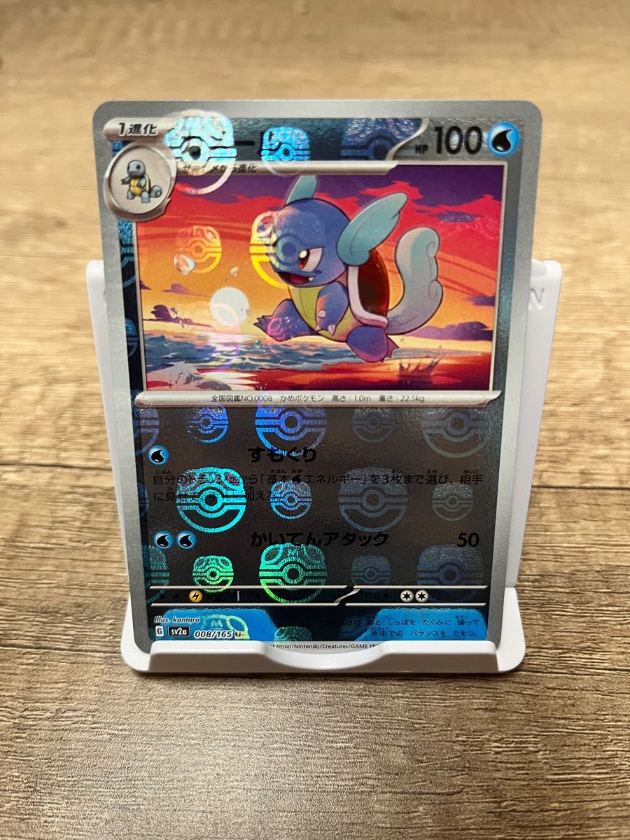 ポケモンカード151 カメール マスターボールミラー