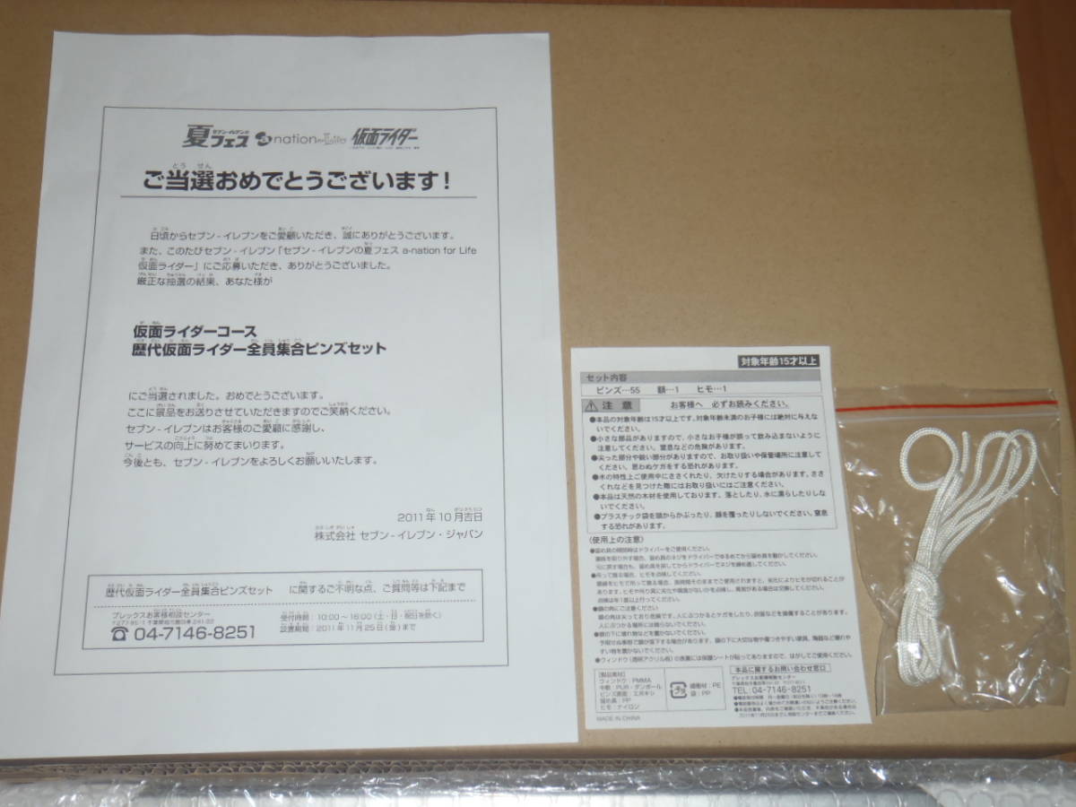 歴代仮面ライダー 全員集合ピンズセット　ピンバッジ　特撮