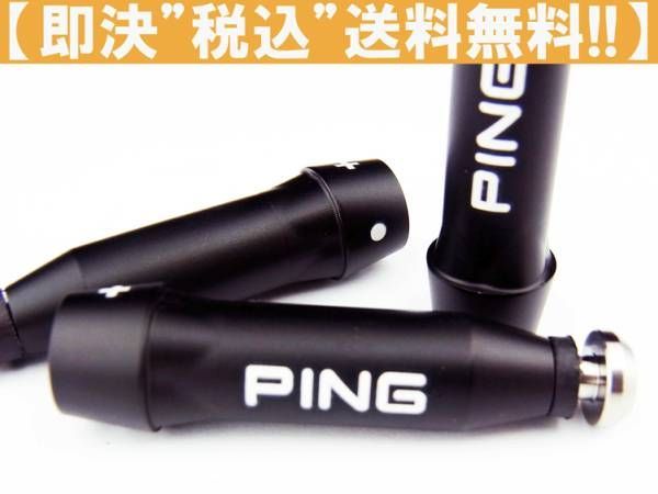 A【送料無料!!】ピン PING G25 i25 ANSER FW スリーブ 335_画像1