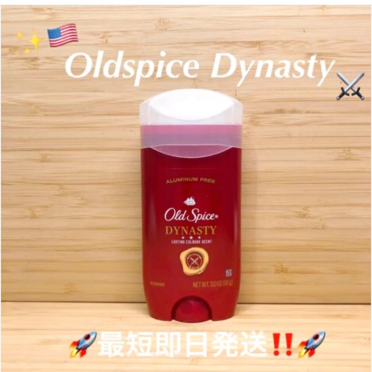 Oldspice Dynasty Aluminum Free オールドスパイス ダイナスティ Oldspice Dynasty Aluminum Free オールドスパイス ダイナスティ
