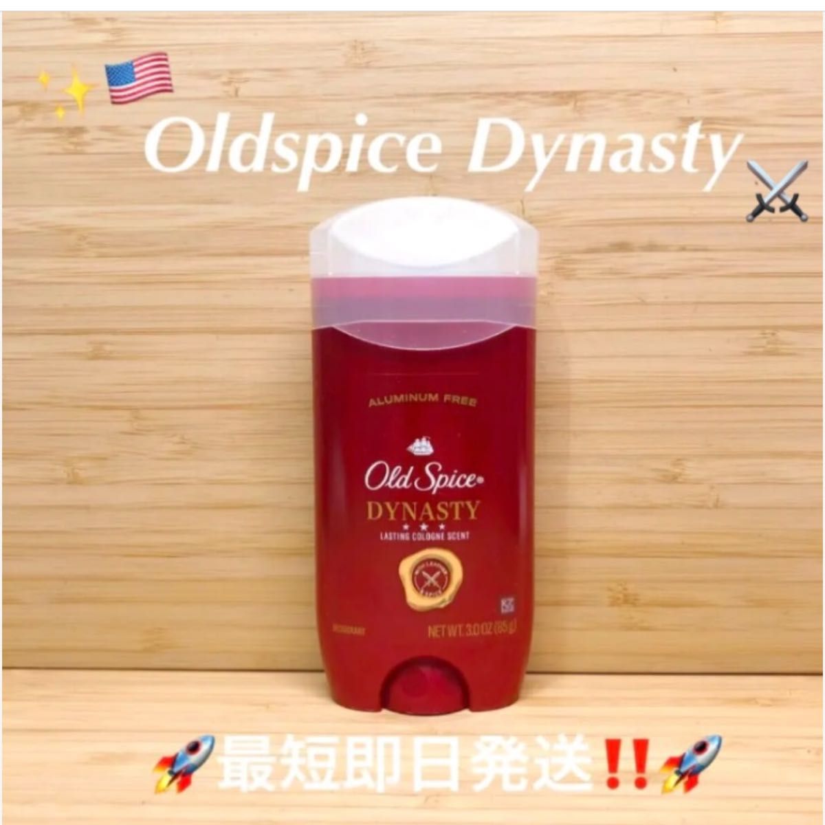 ⭐️OldspiceOasisオールドスパイス　オアシス　アルミニウムフリー⭐️