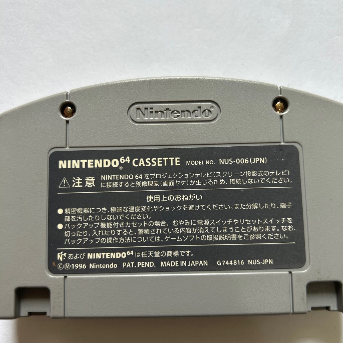 ニンテンドー64 NINTENDO64 スターウォーズ帝国の影