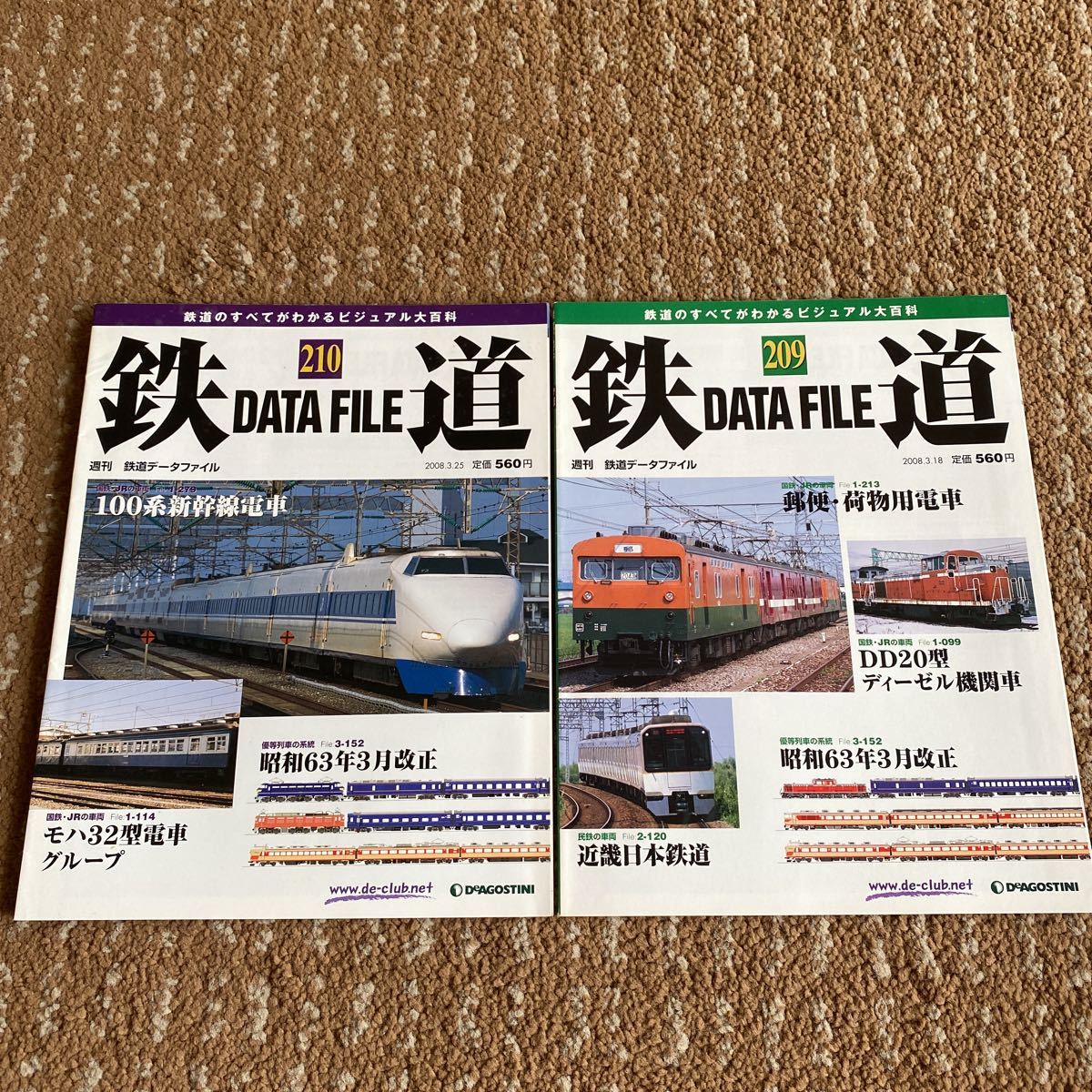 週刊 鉄道 データファイル DATA FILE No 201 202 203 204 205 206 207 208 209 210 10冊セット デアゴスティーニ_画像10