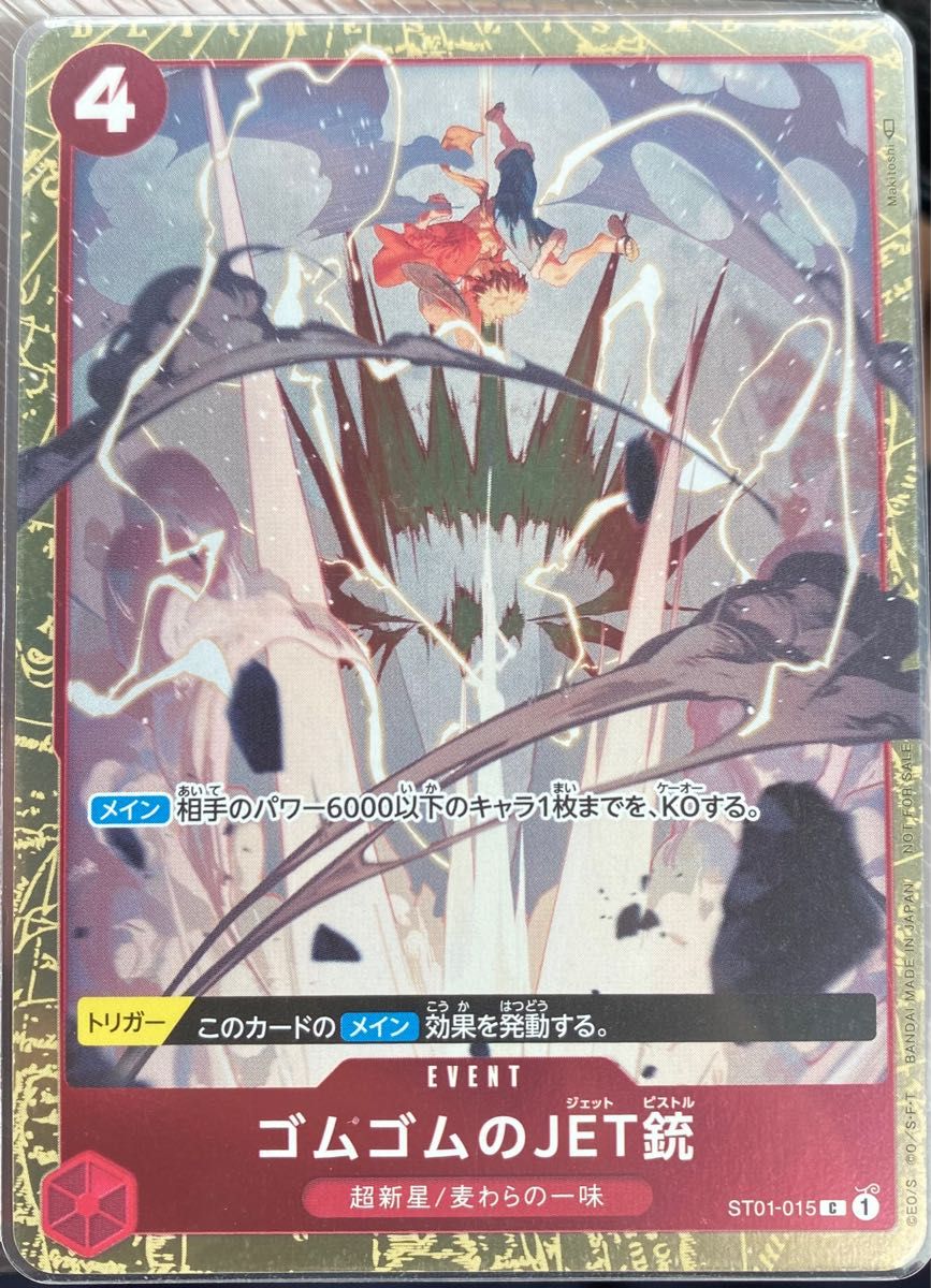 ジェットピストルパラレル