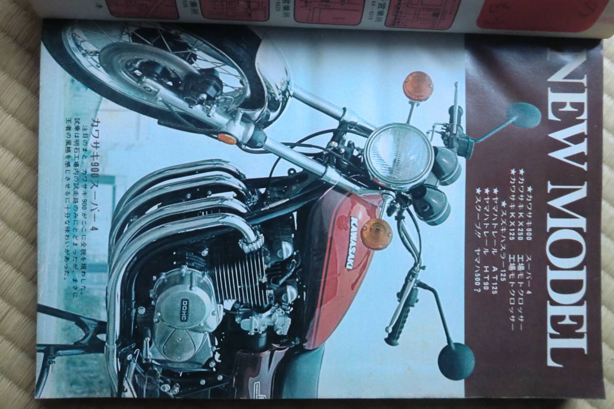 1972年 11月モーターサイクリスト カワサキ　Z1 ( TX750 KX250 KX125 　Z2 TX500 バンバン RV125_画像3