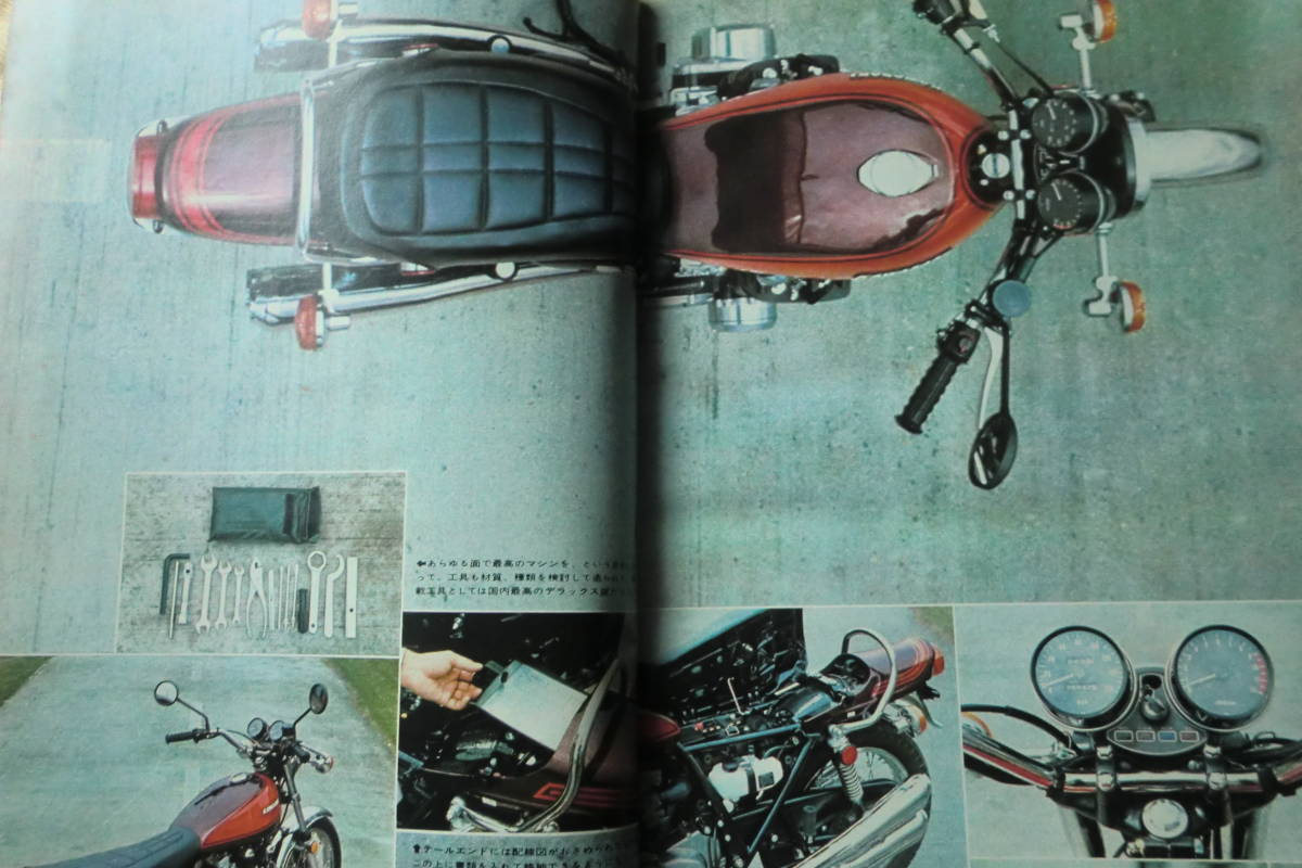 1972年 11月モーターサイクリスト カワサキ　Z1 ( TX750 KX250 KX125 　Z2 TX500 バンバン RV125_画像4