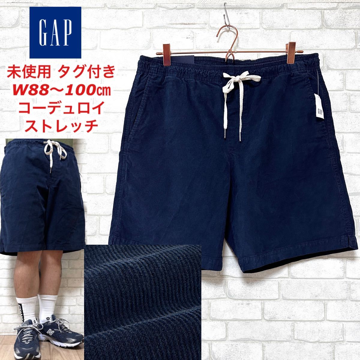 ☆未使用タグ付き☆ GAP ギャップ コーデュロイ ショーツ ハーフパンツ