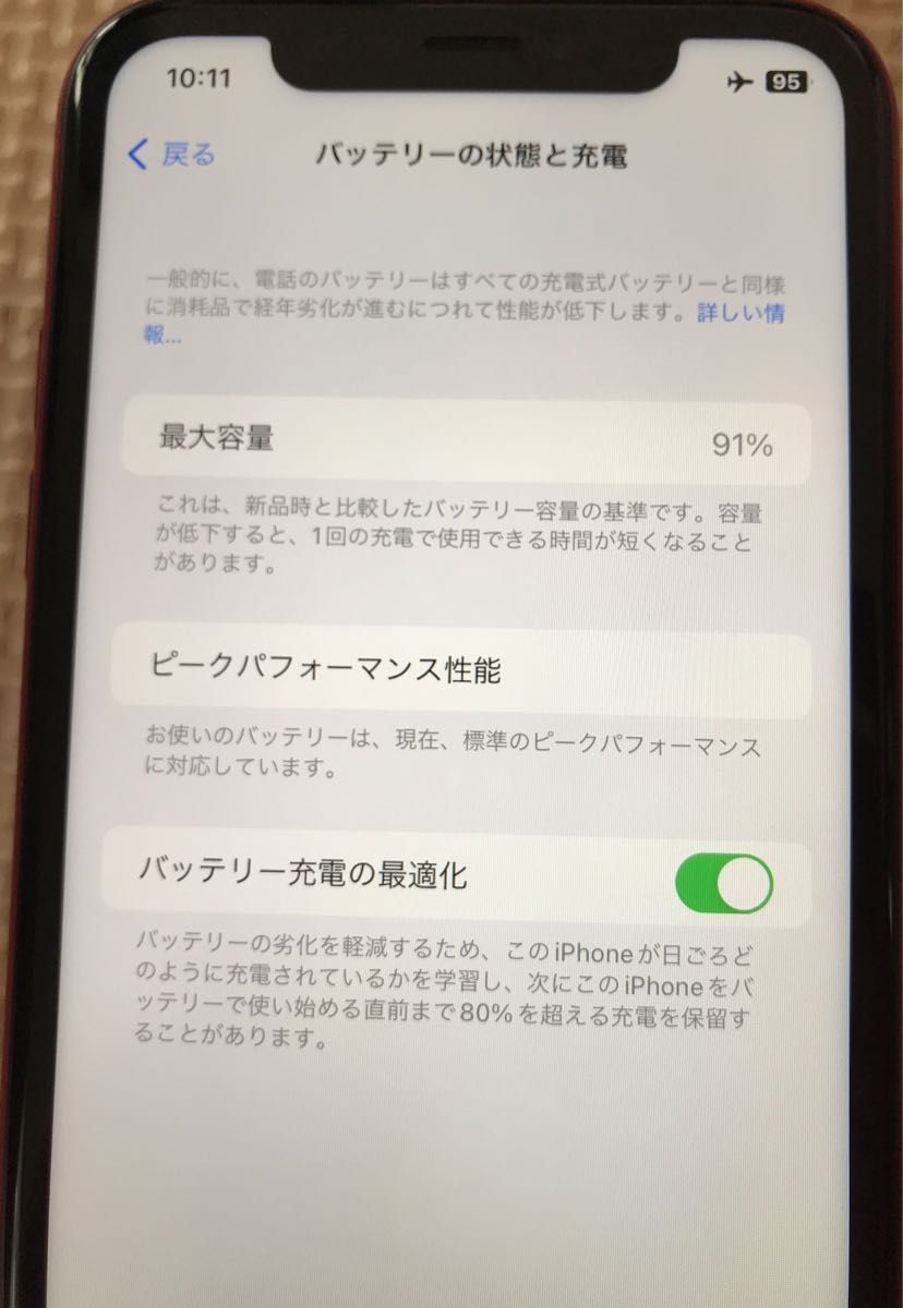 iPhone XR 64GBレッドsimフリー 販売証明書 保証書あり|Yahoo iPhone XR 64GBレッドsimフリー 販売証明書 保証書あり|Yahoo