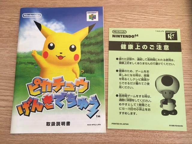 ■□ 中古 ニンテンドー 任天堂 NINTEDO64 ゲームソフト ピカチュウ げんきでちゅう □■ 発送 本州850円 の画像4