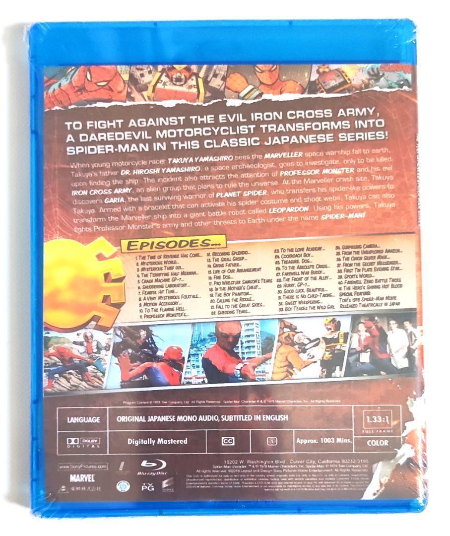1円スタート!【シュリンク付き☆送料無料】1978年☆東映版
