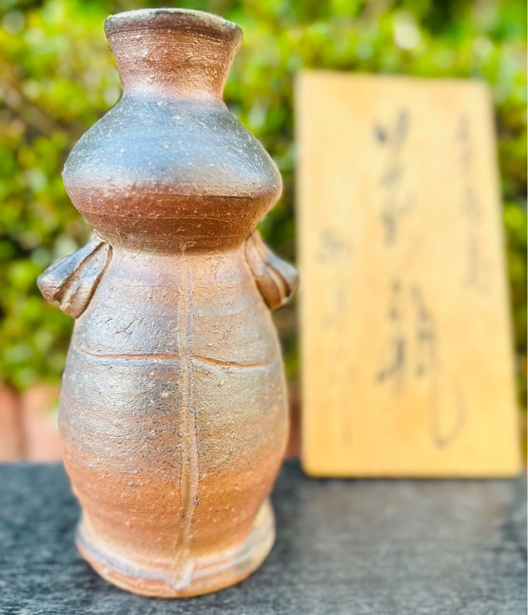 花瓶 花入 陶泉作 箱無し - 工芸品