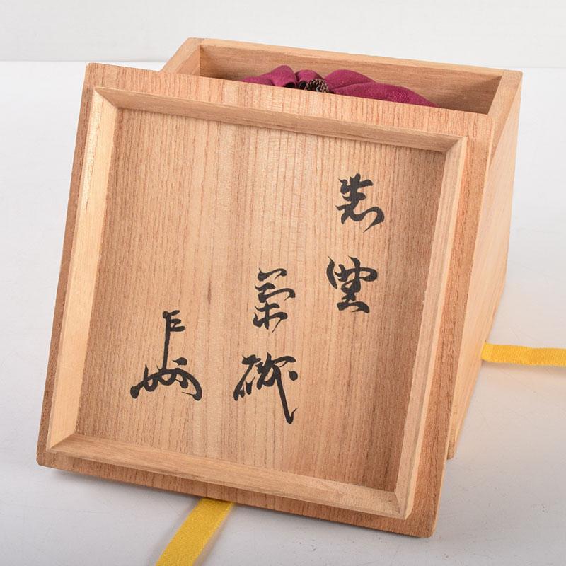 茶道具 志野焼 茶碗 袱紗付 表千家十三代即中斎極箱 D R4955