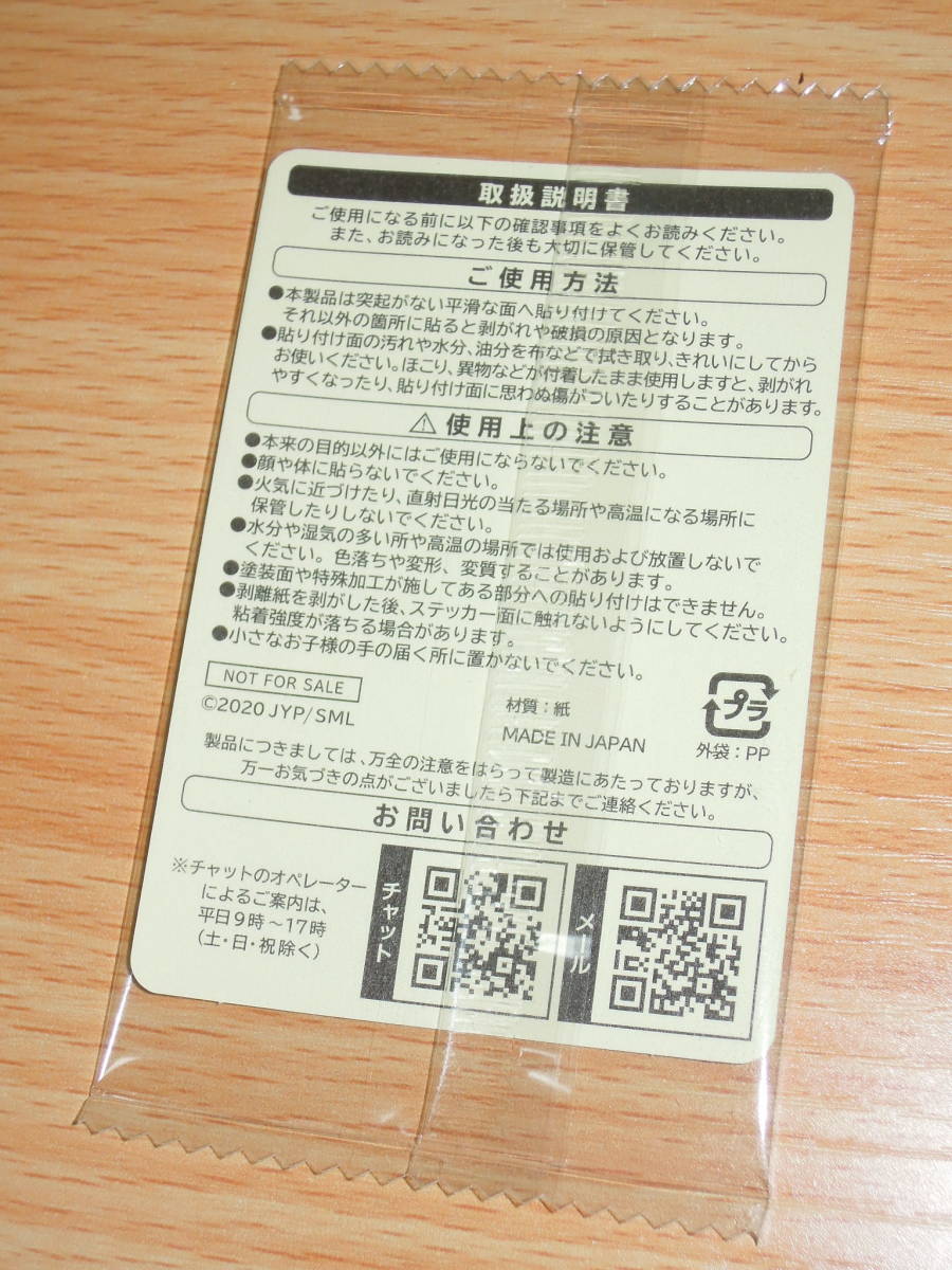 NiziU sticker Vniju-* Lawson original *6cm×8.6cm* seal * unopened goods * postage 63 jpy ~230 jpy *