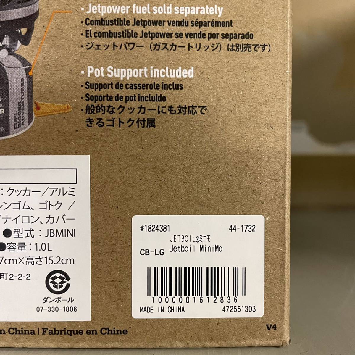 ジェットボイル JETBOIL ミニモ 新品未開封品Minimo (カセットボンベ