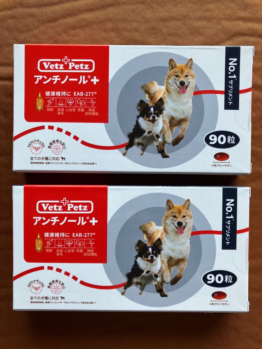 アンチノールプラス+ 犬用 90粒 2箱(180粒) アンチノール 犬用