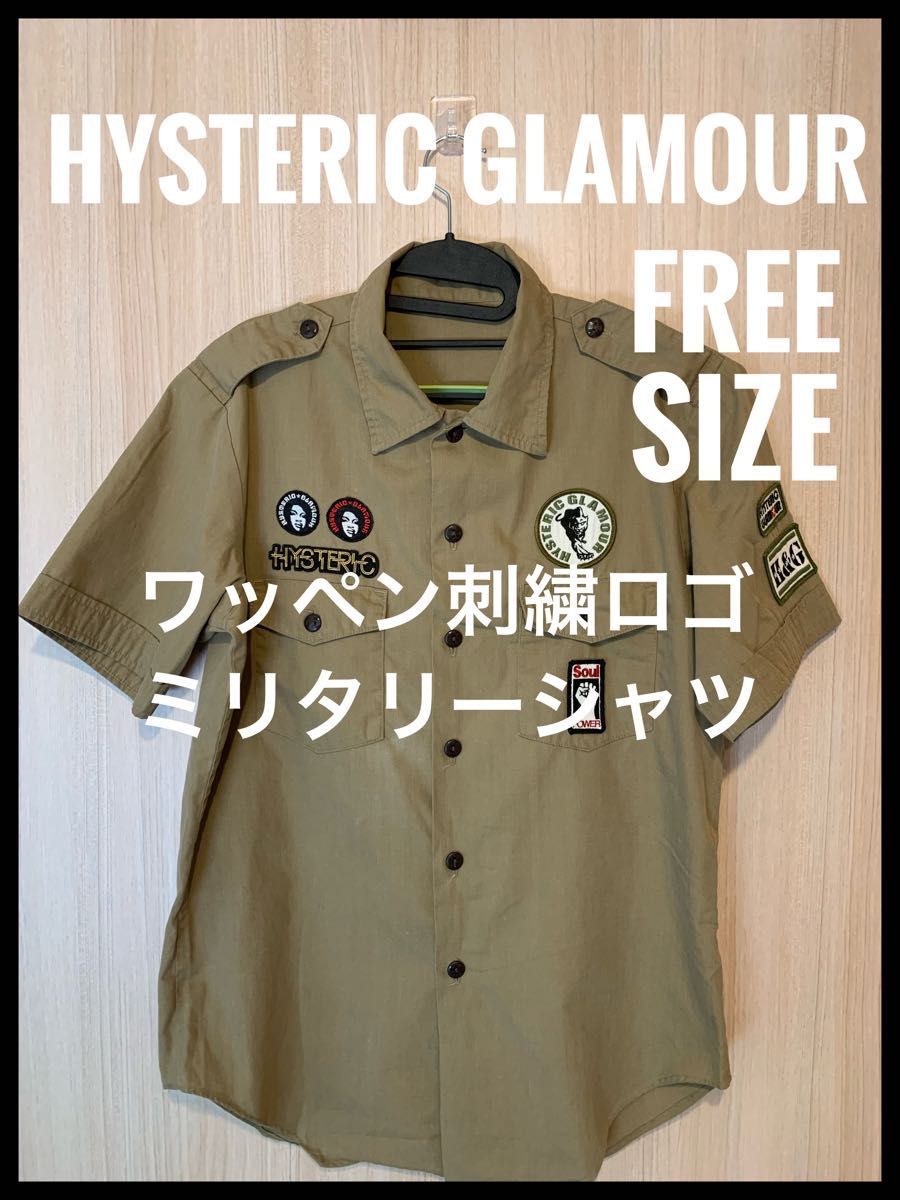 HYSTERIC GLAMOUR ヒステリックグラマー　ワッペン刺繍ロゴ ミリタリーシャツ　希少品