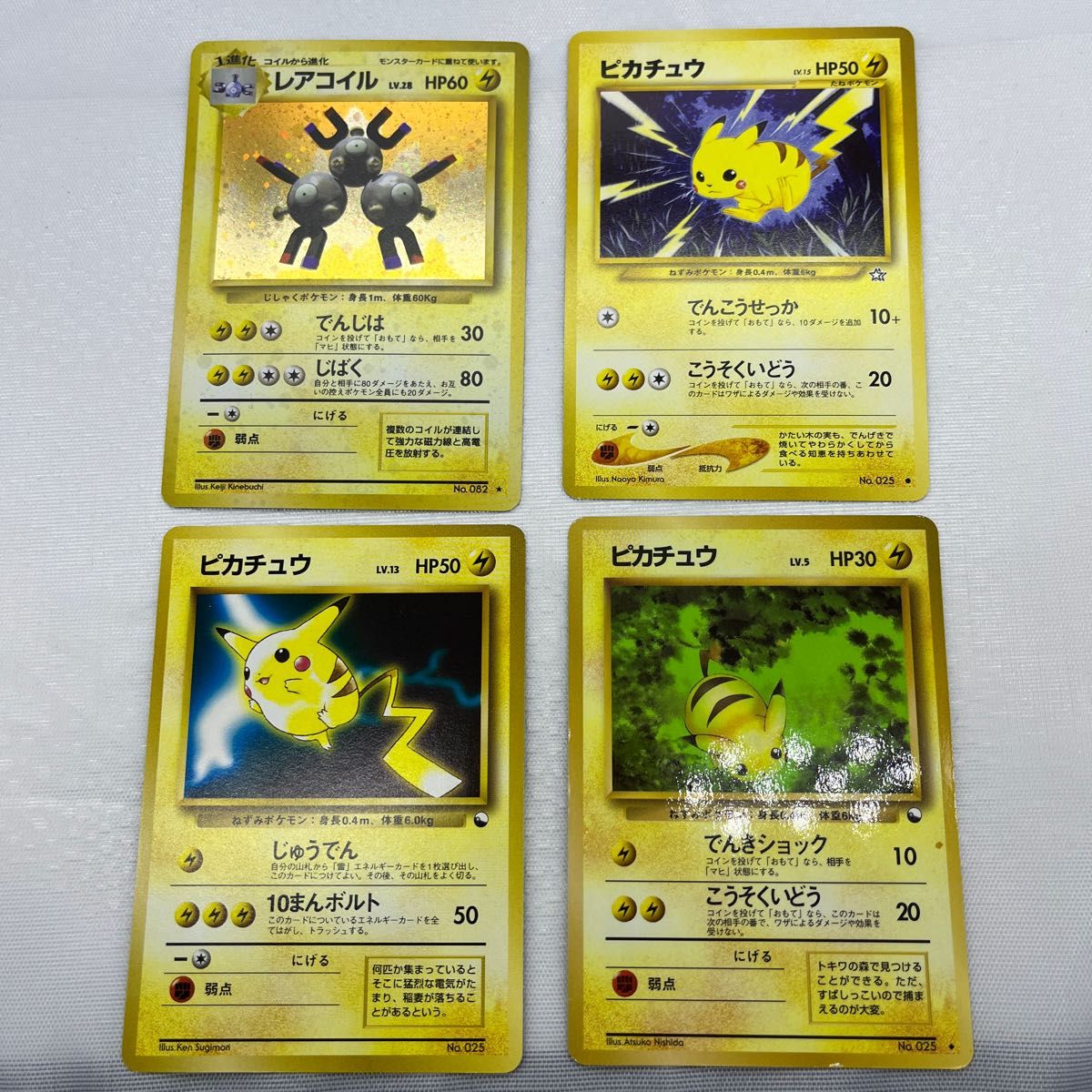 旧裏ポケモンカード 電気タイプセット|Yahoo!フリマ(旧PayPay 旧裏ポケモンカード 電気タイプセット|Yahoo!フリマ(旧PayPay