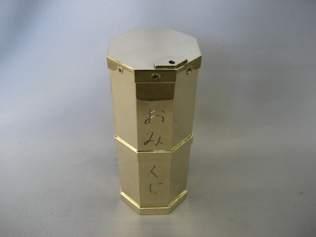 売れ筋ランキングも掲載中! 【仏具 神具】みくじ筒 真鍮製 ミガキ仕上げ アルミ製棒付 ストッパー付 盗難防止カン付 重さ約2.5kg No258 仏具一般 売れ筋ランキングも掲載中! 【仏具 神具】みくじ筒 真鍮製 ミガキ仕上げ アルミ製棒付 ストッパー付 盗難防止カン付 重さ約2.5kg No258 仏具一般
