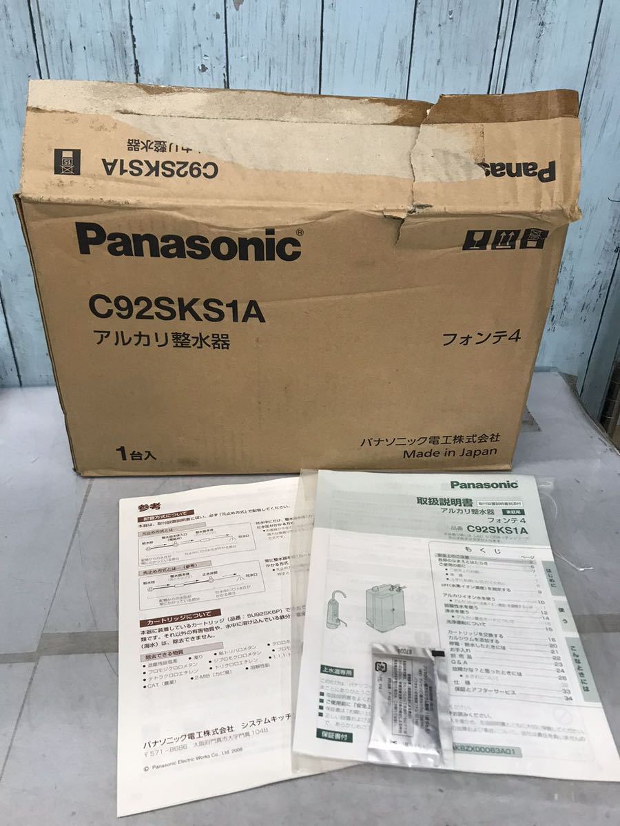 未使用保管品 パナソニック Panasonic c92sks1a アルカリ整水器 (140s)