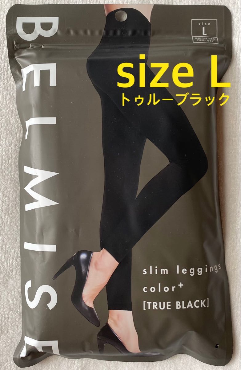 即日発送☆BELMISE ベルミス スリムレギンスcolor＋トゥルーブラック⑤