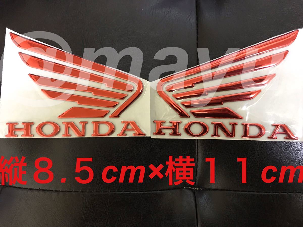 ホンダ 立体エンブレム 大【レッド】HONDA 3Dエンブレム カスタム