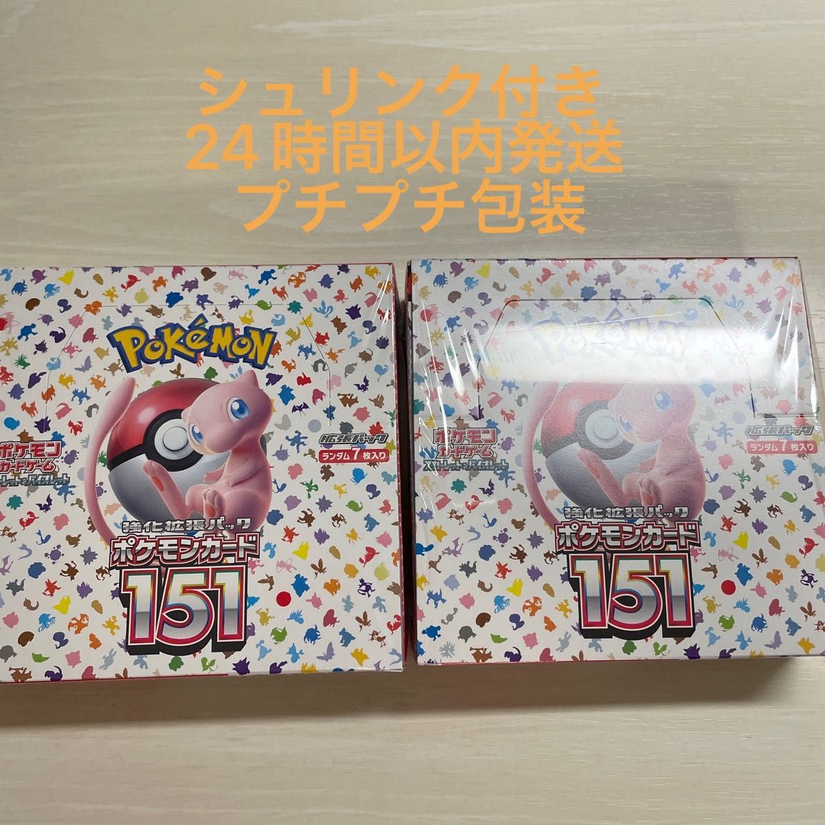 日本限定モデル】 ポケモン カード 151 シュリンク付き 2BOX ポケモン
