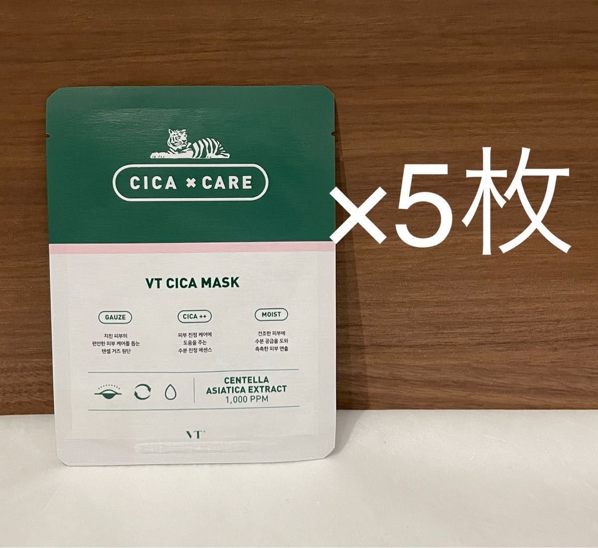 VT CICA MASK シカマスク 5枚｜PayPayフリマ