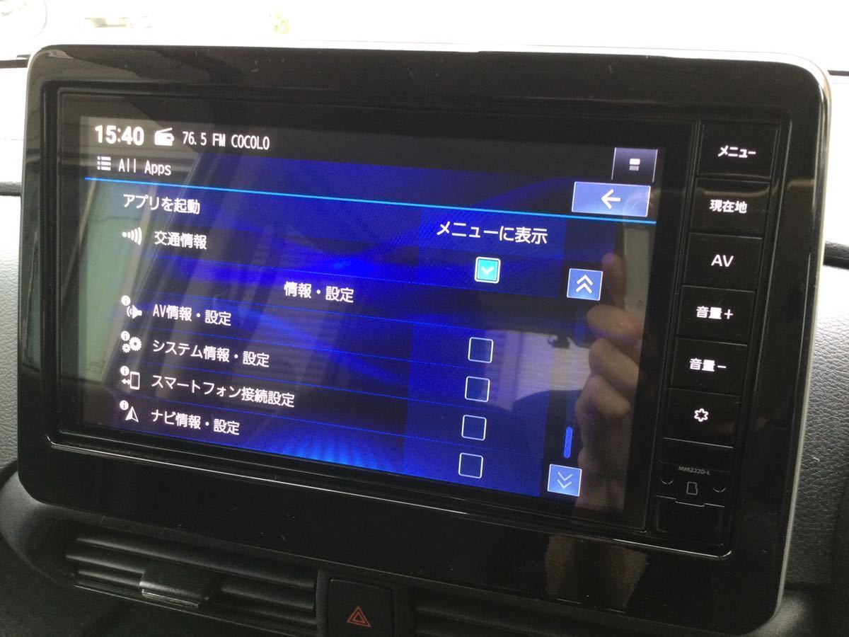 日産純正ナビMM222D-L 表面パネル カバー付きセット美品|Yahoo 日産純正ナビMM222D-L 表面パネル カバー付きセット美品|Yahoo