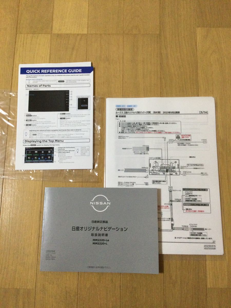 日産純正ナビMM222D-L、表面パネル、カバー付きセット美品!