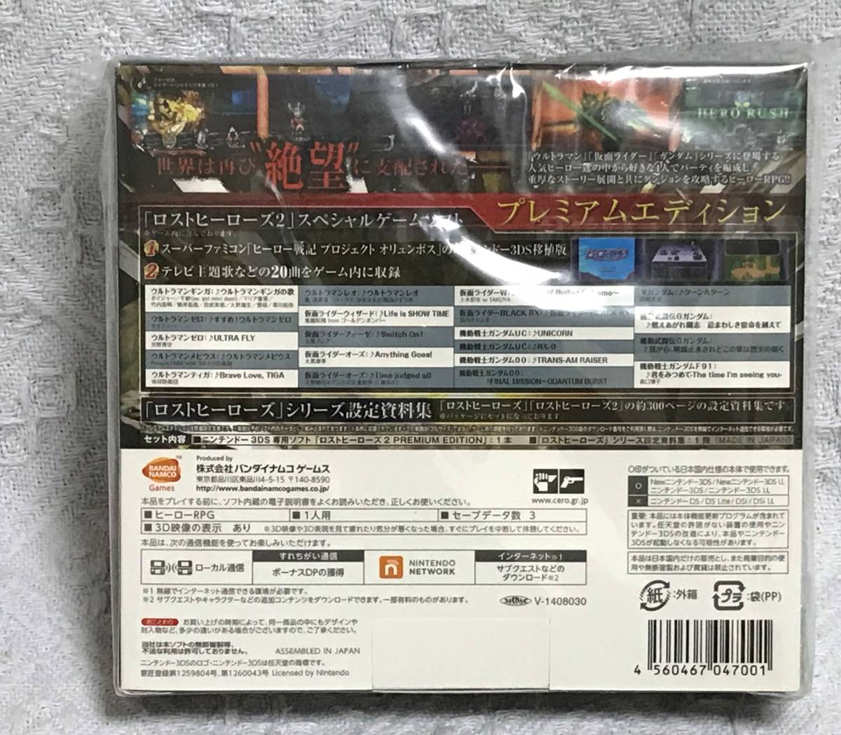 Yahoo!オークション - ☆中身未開封☆3DSソフト「ロストヒーローズ2