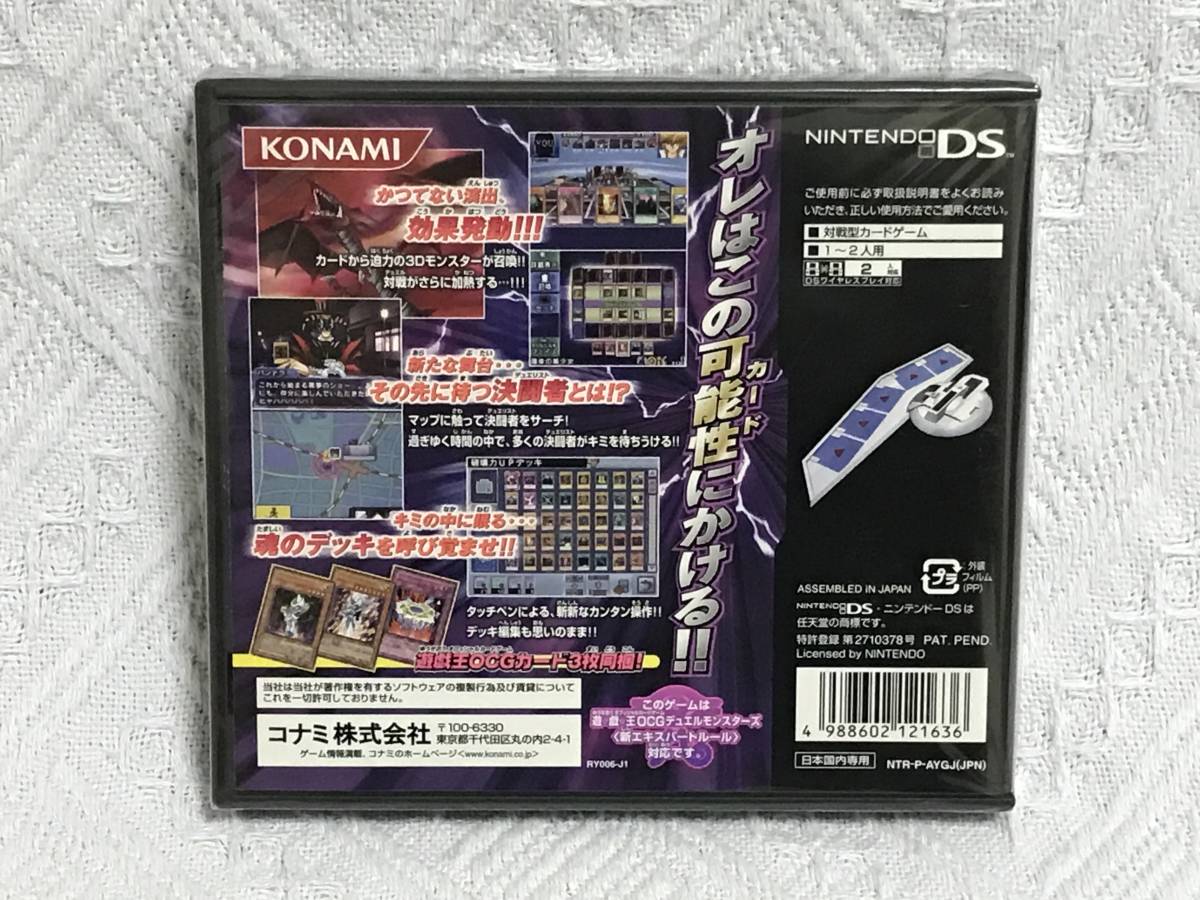 DSソフト 遊戯王デュエルモンスターズ ~ナイトメアトラバドール DSソフト 遊戯王デュエルモンスターズ ~ナイトメアトラバドール
