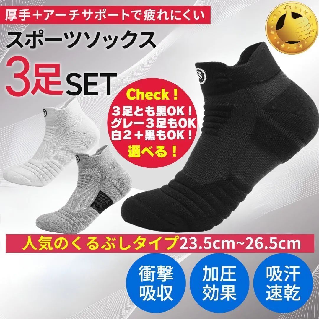 黒3枚セット ソックス 靴下 メンズ ショートソックス まとめ ソックス 人気 通販