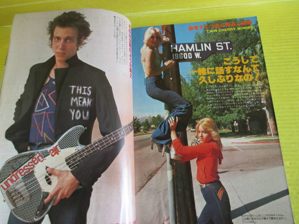 MUSIC LIFE 1977年12月号 ジョニー・ロットン セックス・ピストルズ リチャードヘル シュリー＆マリー 鈴木茂 マーク・ボラン追悼特集_画像4