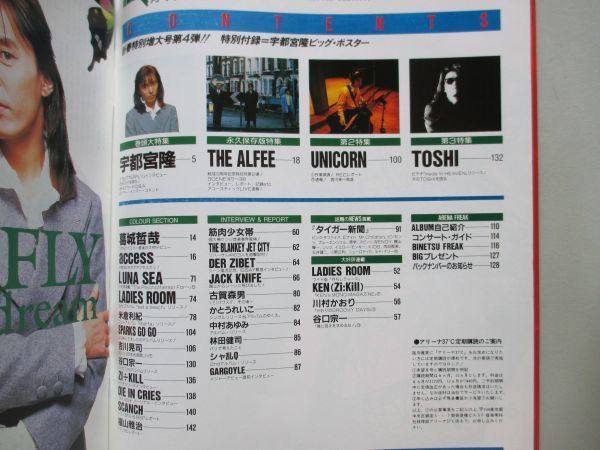 ARENA37℃ アリーナ37℃ No.127 1993年4月号 宇都宮隆 THE BLANKEY JET CITY JACK KNIFE LADIES ROOM かとうれいこ シャ乱Ｑ_画像2