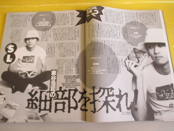 ARENA37℃ アリーナ37℃ No.146 1994年11月号 TOSHI スピッツ SPIRAL LIFE 車谷浩司 JUDY AND MARY 宮原学の画像5