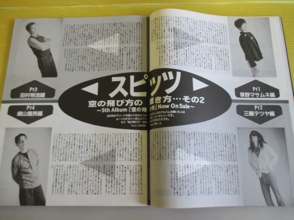 ARENA37℃ アリーナ37℃ No.146 1994年11月号 TOSHI スピッツ SPIRAL LIFE 車谷浩司 JUDY AND MARY 宮原学の画像4