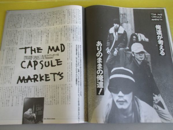 ARENA37℃ アリーナ37℃ No.151 1995年4月号 奥田民生 中山加奈子 VANILLA THE MAD CAPSULE MARKET'S THE YELLOW MONKEY 黒夢_画像5