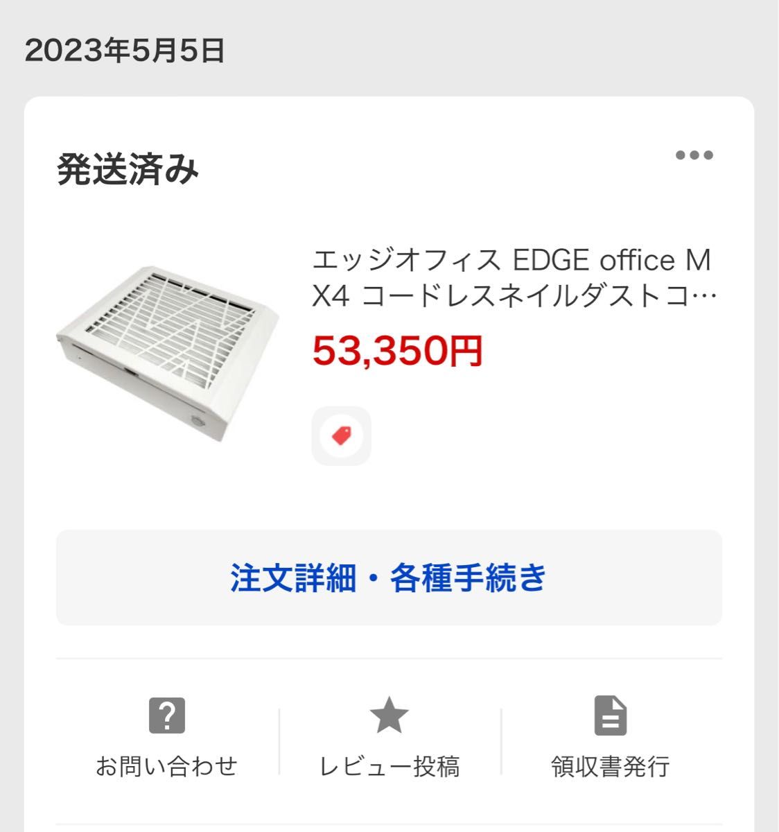 エッジオフィス EDGE office MX4 コードレスネイルダストコレクター