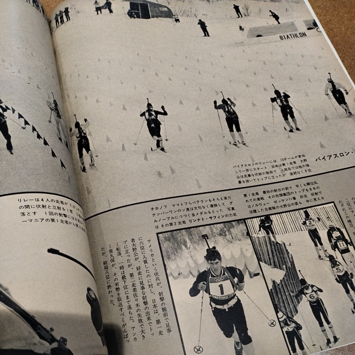 1972年アサヒグラク・毎日グラフ　札幌オリンピック　雑誌_画像3