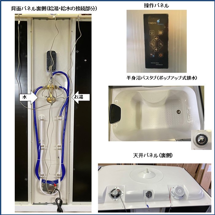 【 lifeup-013 】 シャワーユニット 人気! 半身浴バスタブ付 お洒落 フル装備 シャワー3種 LED ライト 換気扇 付き シャワールーム 置き型_ハイグレードモデル　シャワールーム