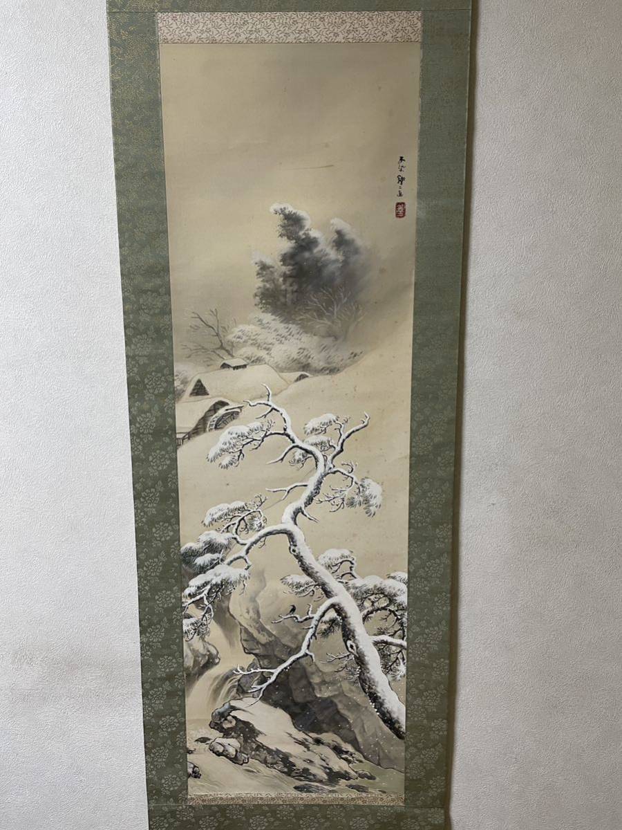 即決!模写 不染鉄 雪景図 掛軸肉筆(検索=船田玉樹 木島桜谷 即決!模写 不染鉄 雪景図 掛軸肉筆(検索=船田玉樹 木島桜谷