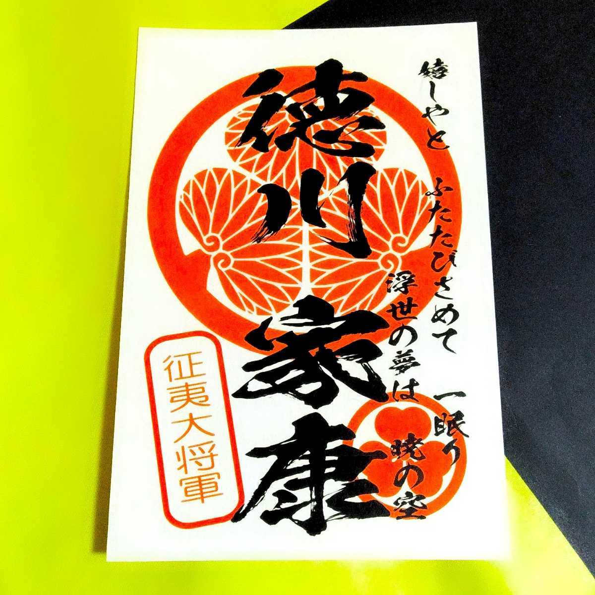 限定≪切り絵・紅葉≫武田信玄：上杉謙信：織田信長：徳川家康